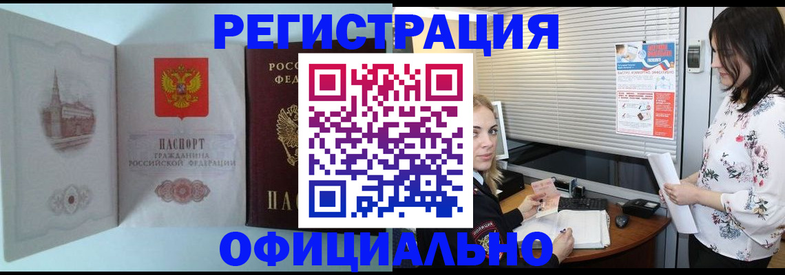временная регистрация поиск в Владимире