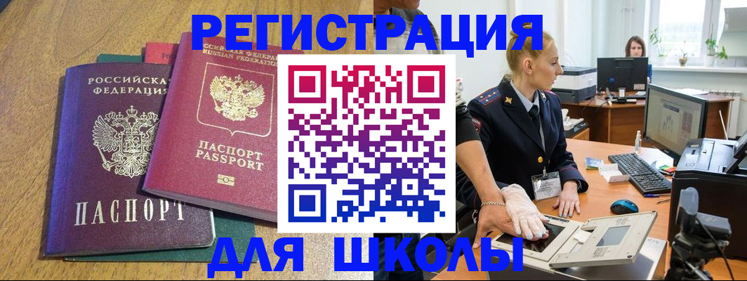 регистрация для дет. сада в Владимире