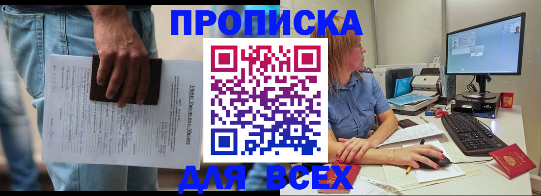 прописка для школы в Владимире