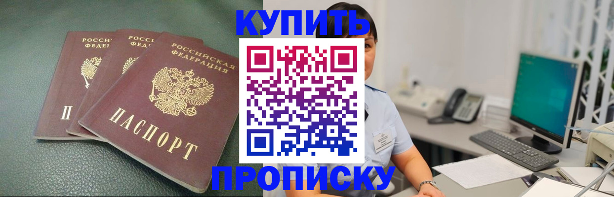 временная регистрация в квартире в Владимире