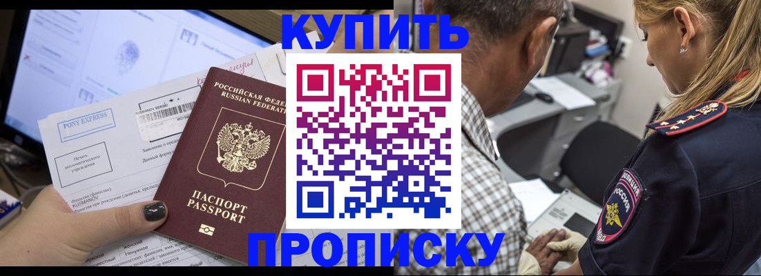 прописка для школы в Владимире