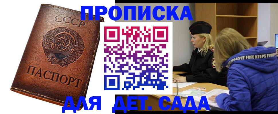 прописка для школы в Владимире