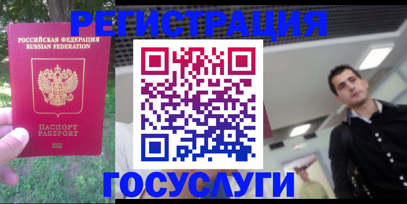 прописка ребенка в Владимире