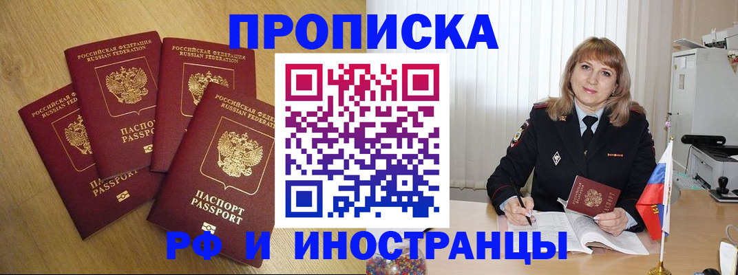 временная регистрация в Владимире