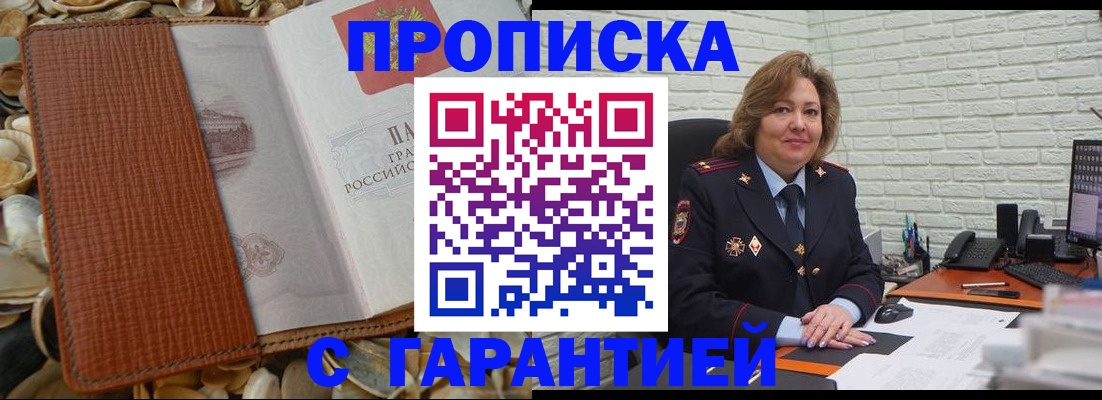 прописка иностранных граждан в Владимире